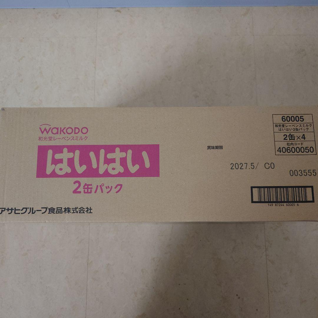 和光堂 はいはい 810g×8缶