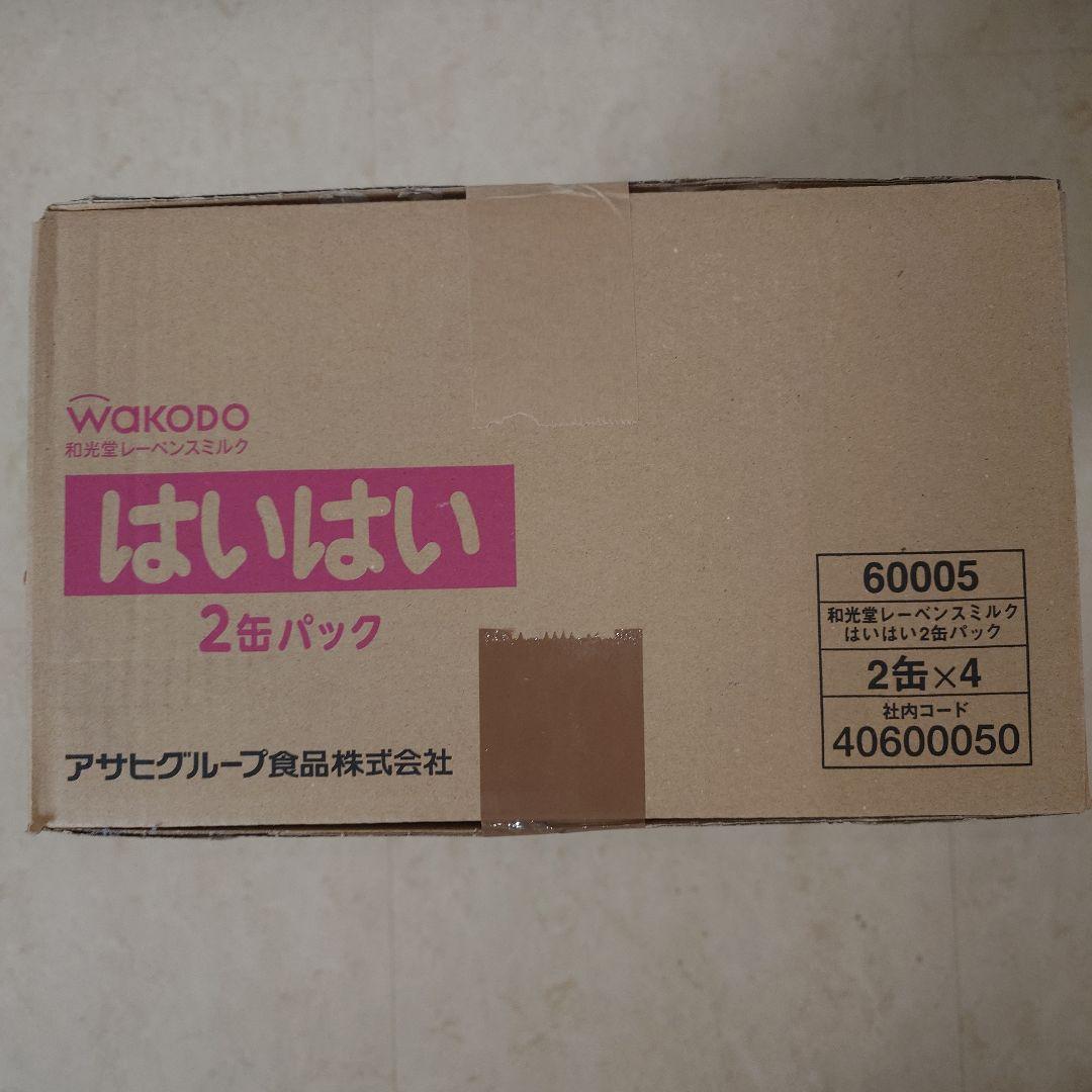 和光堂 はいはい 810g×8缶