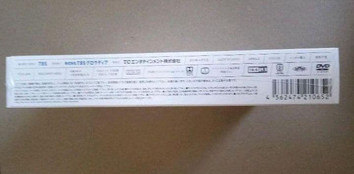 グランメゾン東京 DVD-BOX〈6枚組〉新品未開封