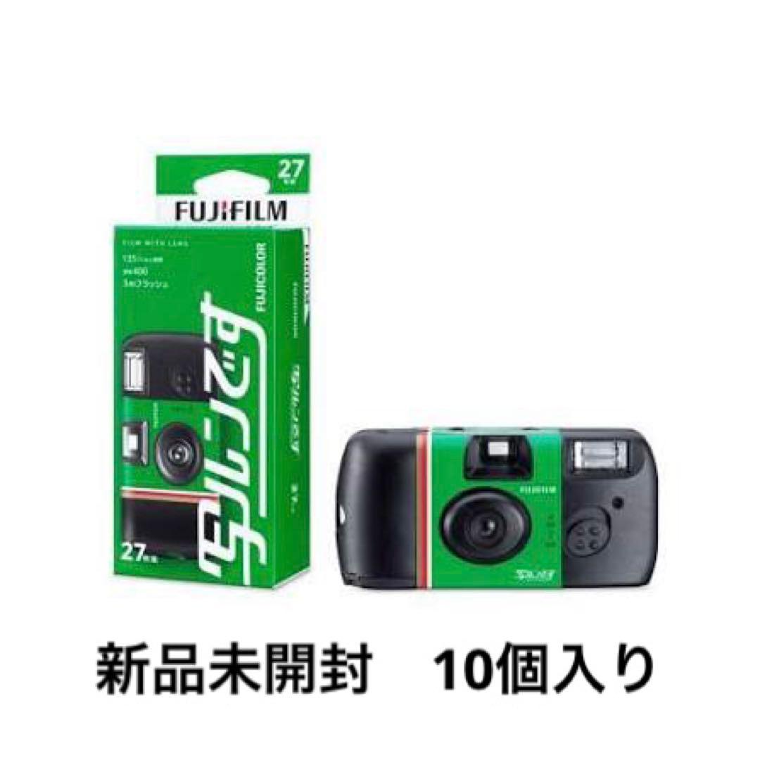 FUJIFILM 写ルンです　新品未開封　10個入り