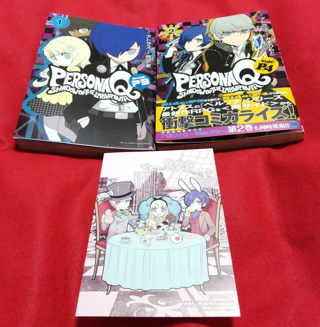 ペルソナQ シャドウオブザラビリンス 特典 ポストカード イラストカード