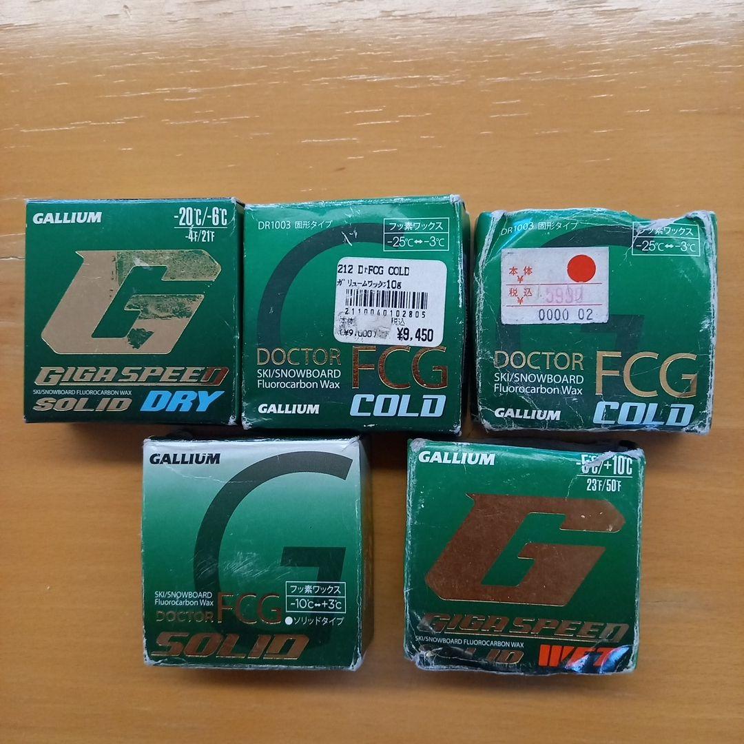 ガリウム固形スタートワックス5個セット