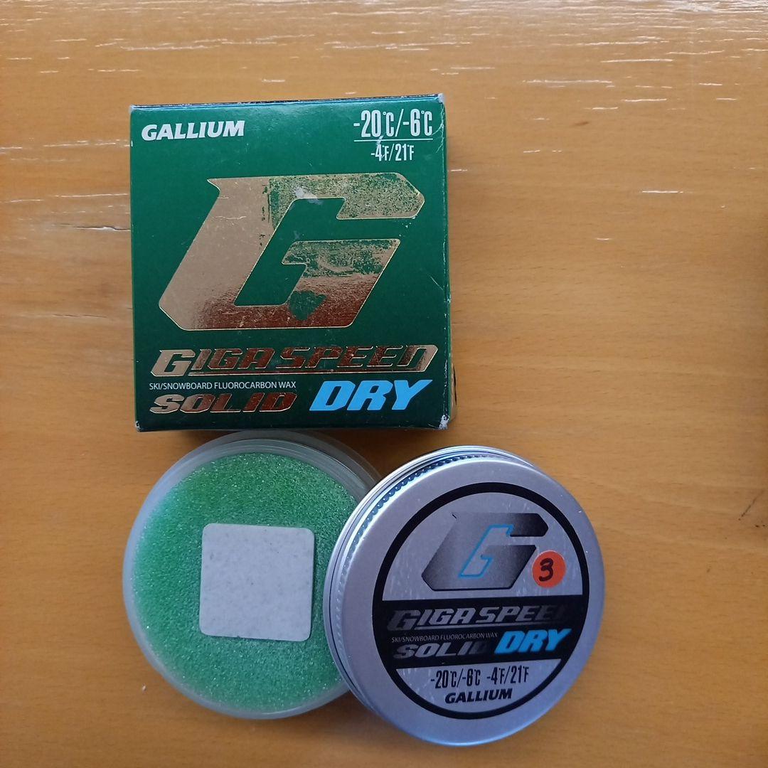ガリウム固形スタートワックス5個セット