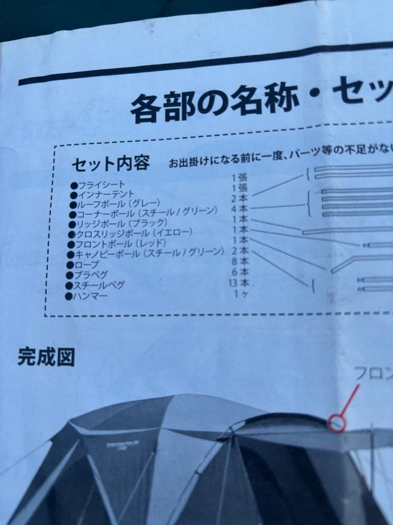 【設営確認済】コールマン スクリーンキャノピードーム/300 中古