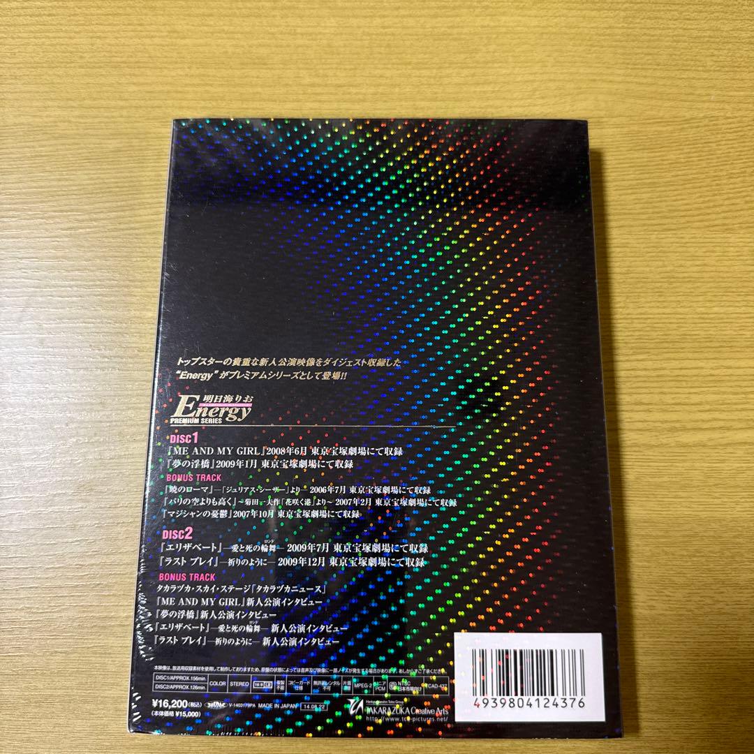 明日海りお/Energy Premium Series〈2枚組〉