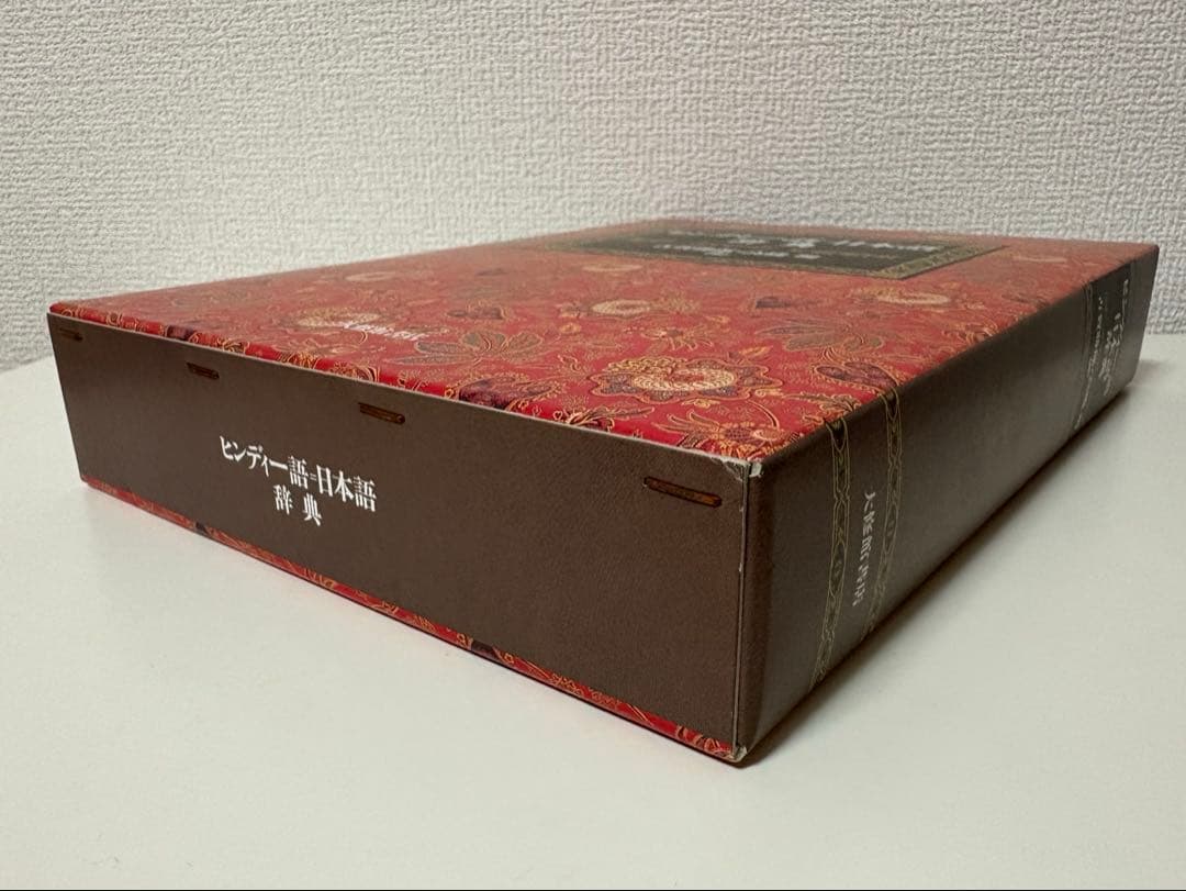 【ヒンディー語】日本語辞典