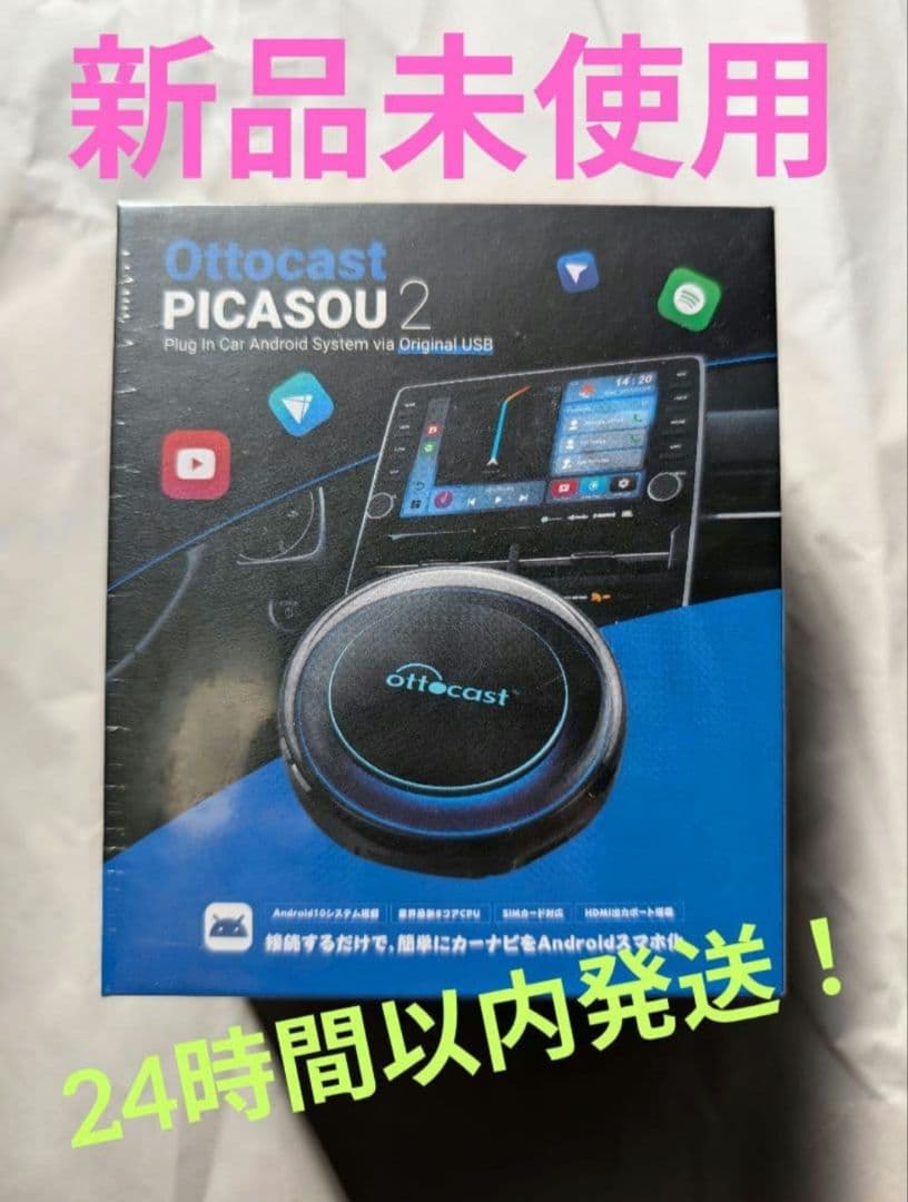 Ottocast Picasou 2 Bluetoothユニット