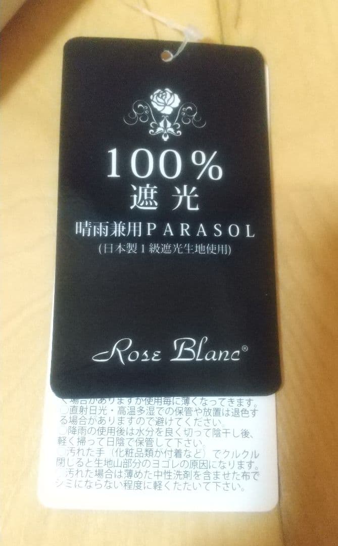 芦屋ロサブラン 日傘 100%ポリエステル ベージュ