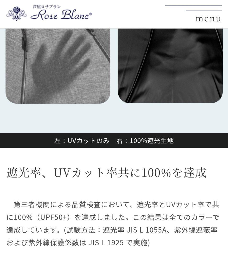 芦屋ロサブラン 日傘 100%ポリエステル ベージュ