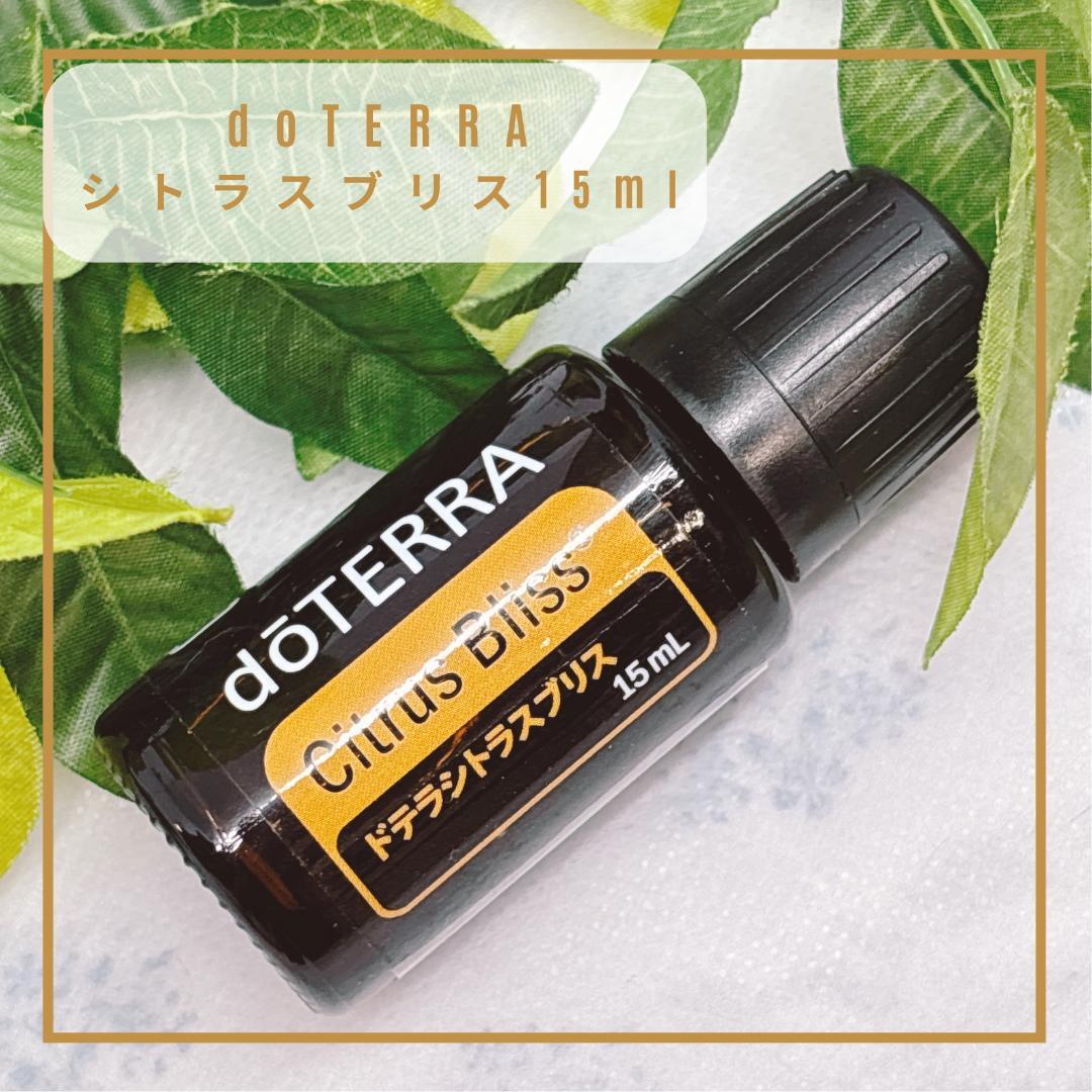 Mari1199【気分アップ 柑橘】ドテラ シトラスブリス　他3本
