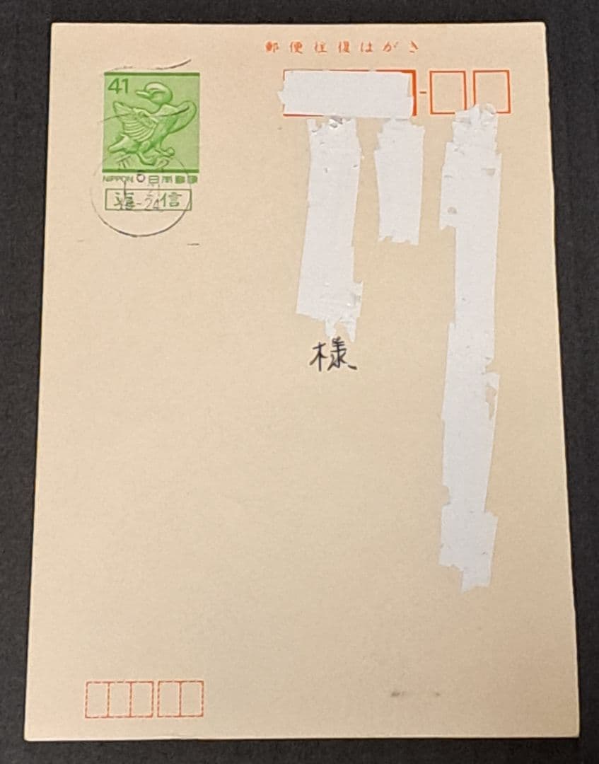 ファイナルファンタジーVI フェスタ '94 入場券　ハガキ 非売品　レア