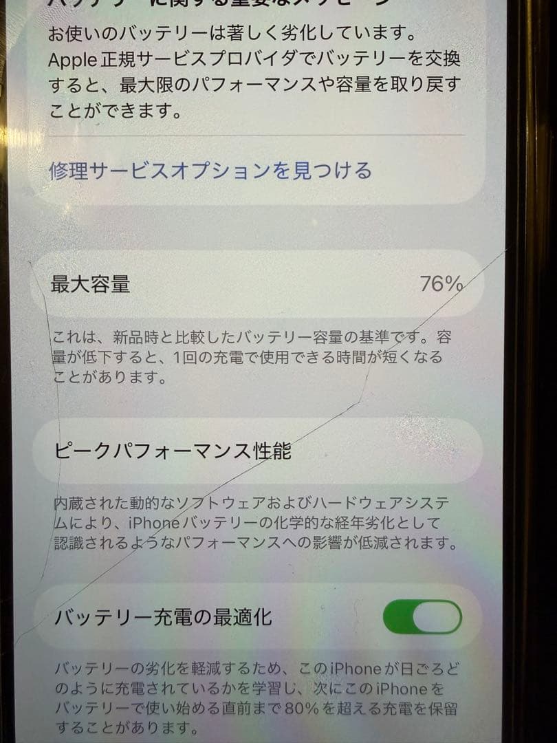 iPhone14 ブルー 128GB