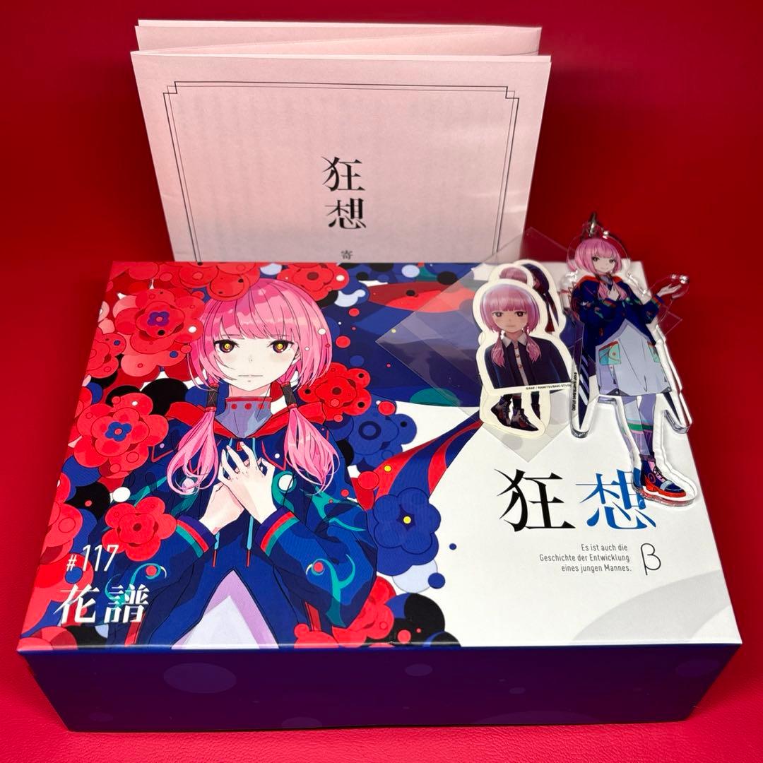 花譜 狂想β 欠品あり