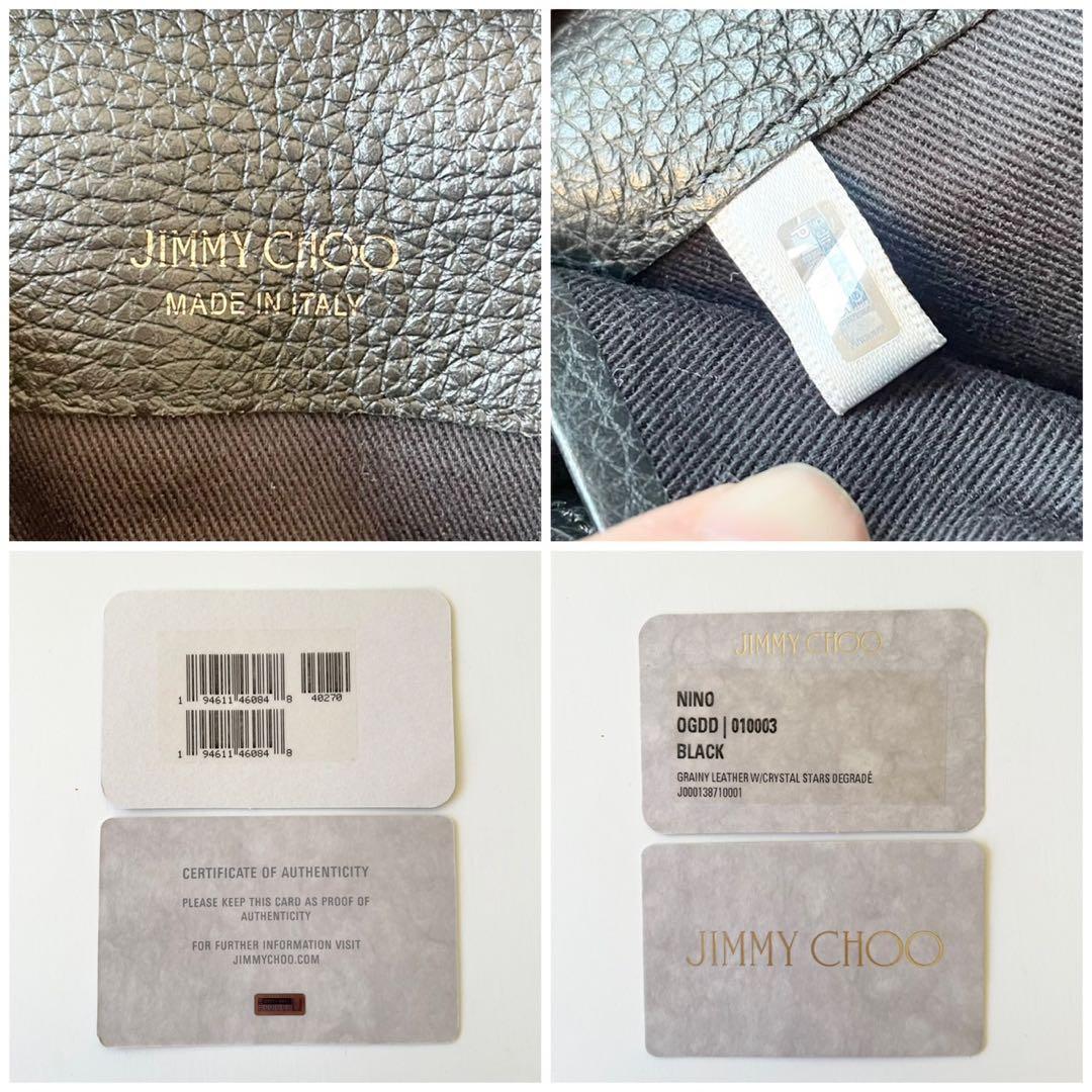 【極美品】JIMMY CHOO 長財布 クリスタル スタースタッズ付き 黒