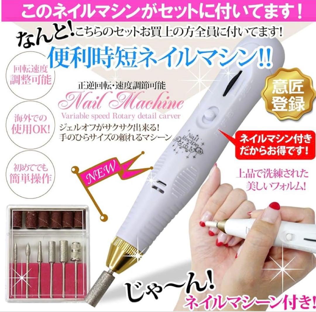 ネイルアート用品セット（ネイルマシン付き） プロ仕様90W美肌ライトセット