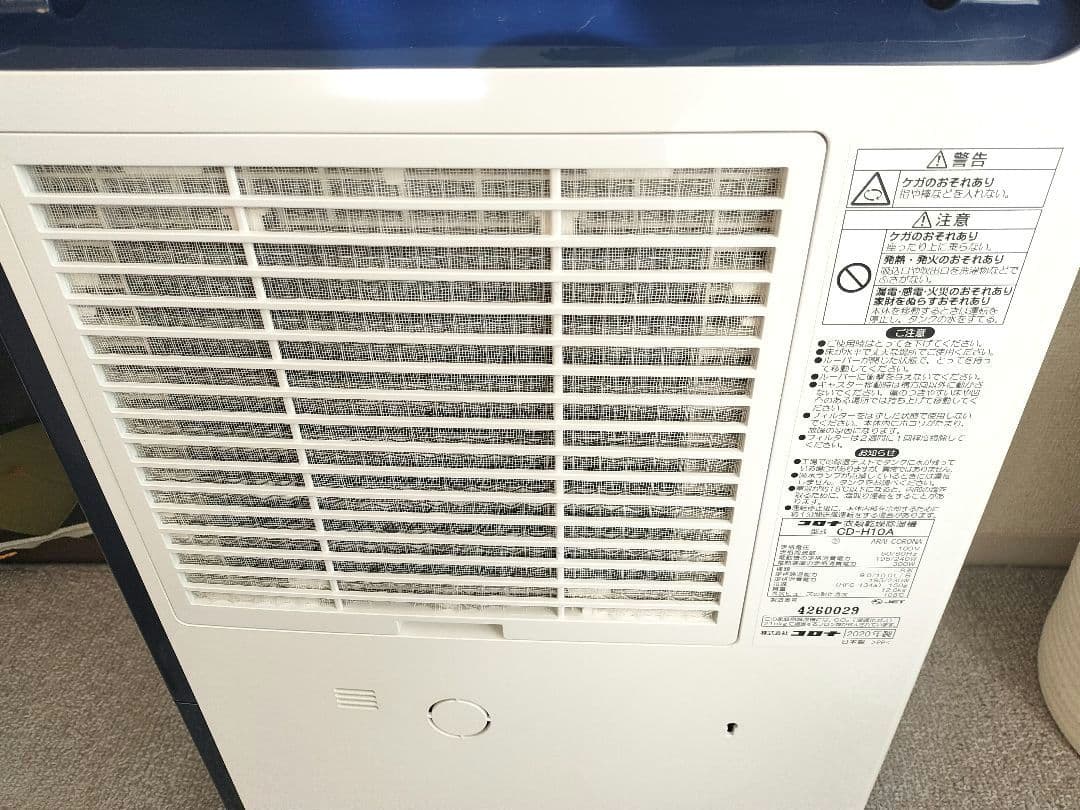 美品 コロナ CORONA 除湿機 衣類乾燥除湿機 CD-H10A