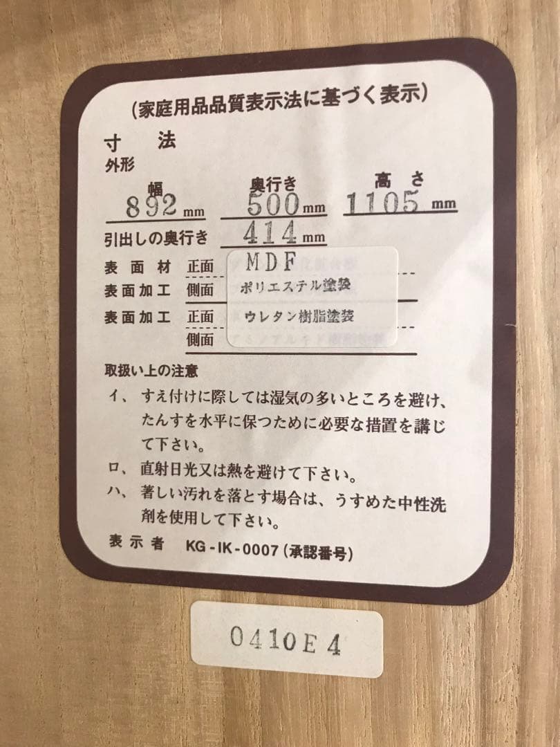 ☆familiar 子供用整理ダンス