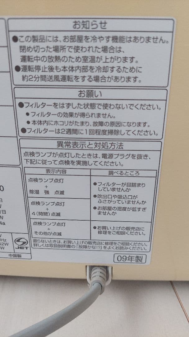 Panasonic HYBRID 除湿機 クリーム色