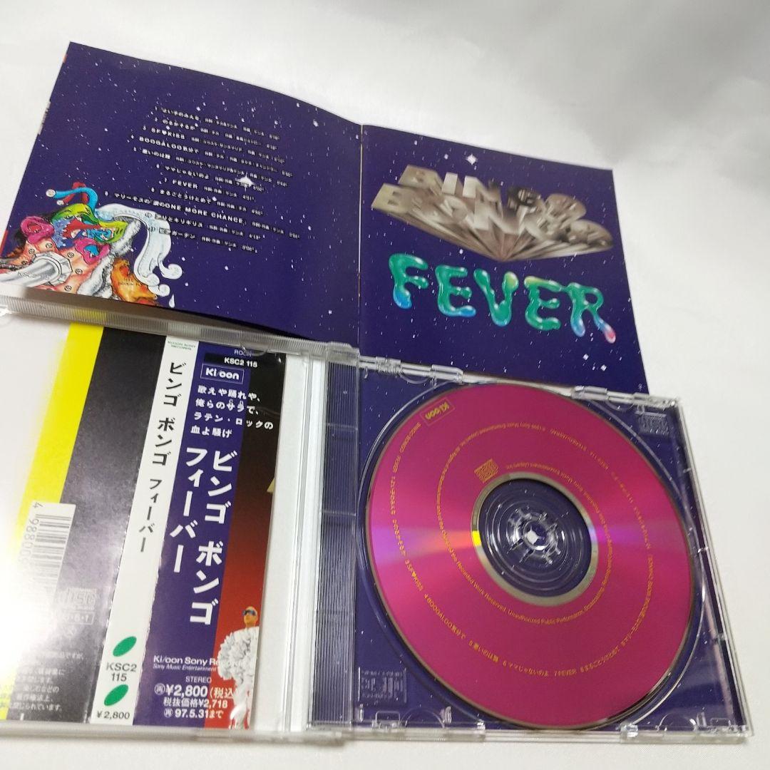 【非売品】フィーバー