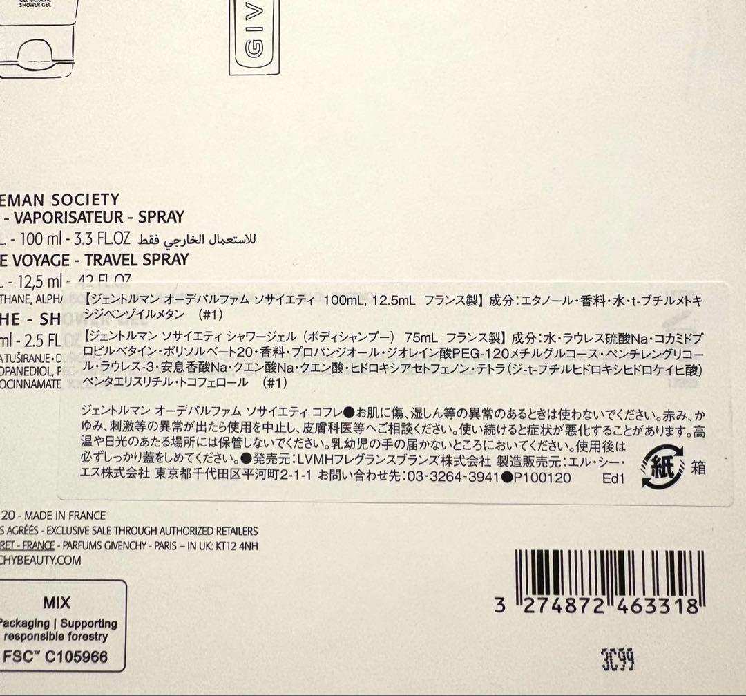 GIVENCHY ジバンシィ ジェントルマン ソサエティ EDP ギフトセット