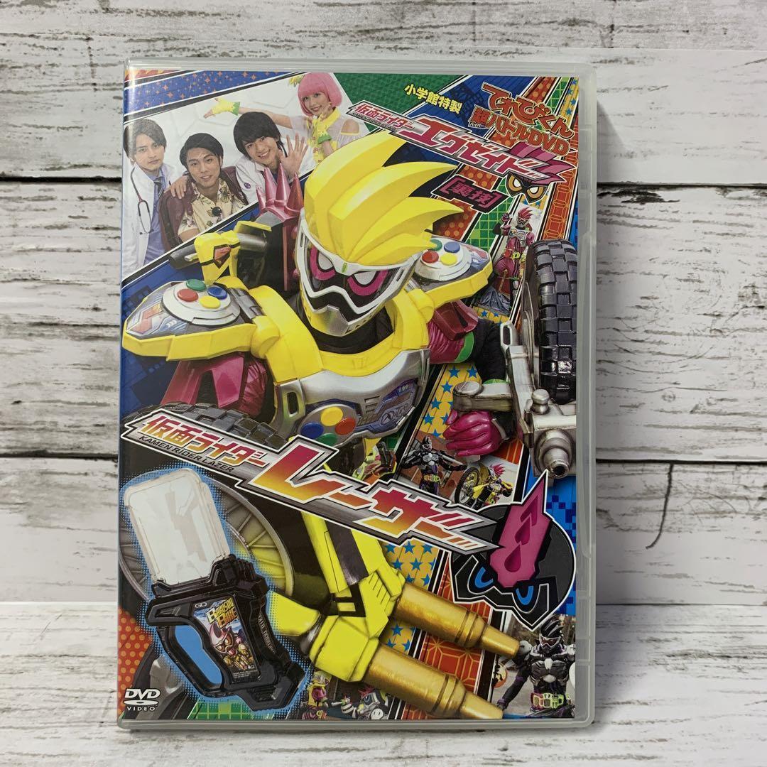 仮面ライダーエグゼイド【裏技】仮面ライダーレーザー