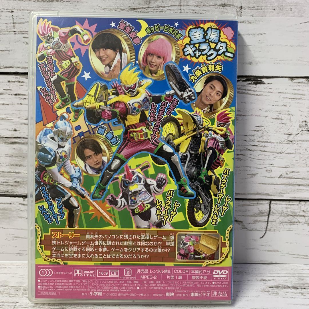 仮面ライダーエグゼイド【裏技】仮面ライダーレーザー