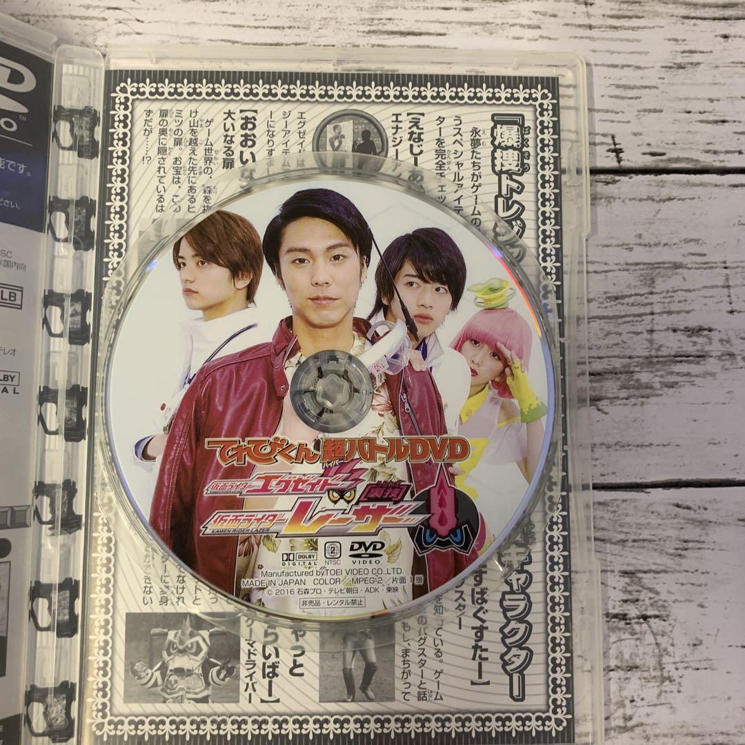 仮面ライダーエグゼイド【裏技】仮面ライダーレーザー