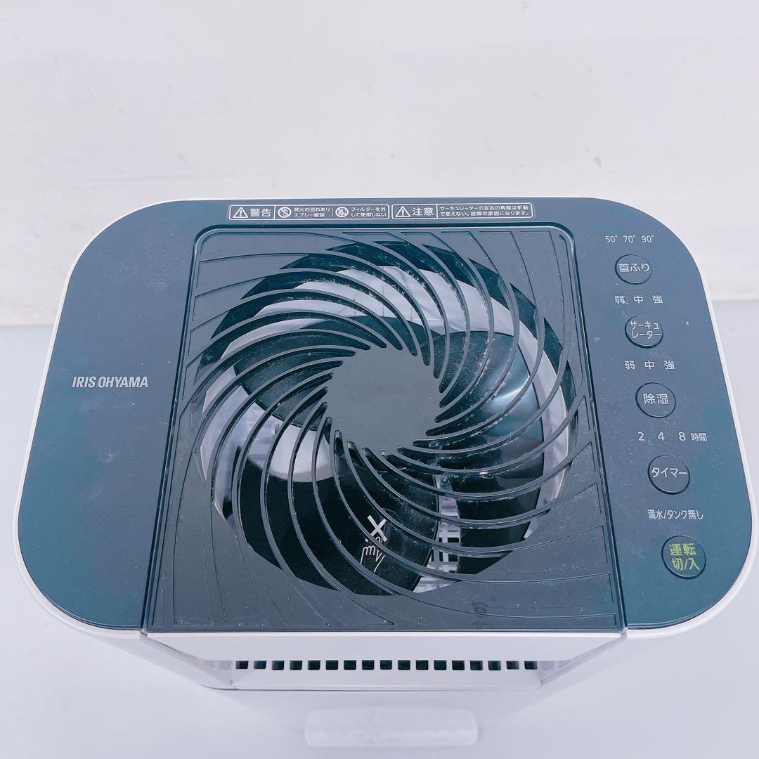 4FM76 アイリスオーヤマ 衣類乾燥 除湿機 サーキュレーター式
