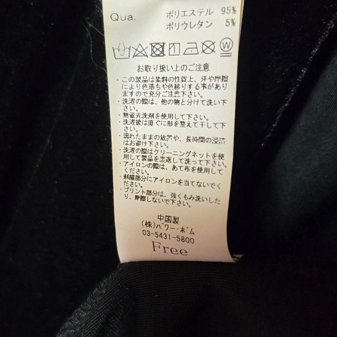 REFLEM レフレム ベロア トラックジャケット 地雷　サブカルジャージ完売品