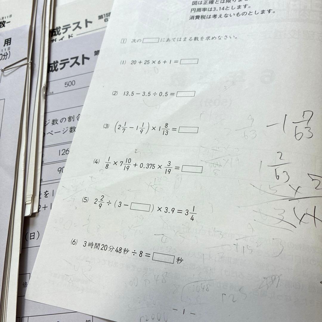 【最新2025年】日能研6年 前期　24回分　公開模試　育成テスト　入試実践模試