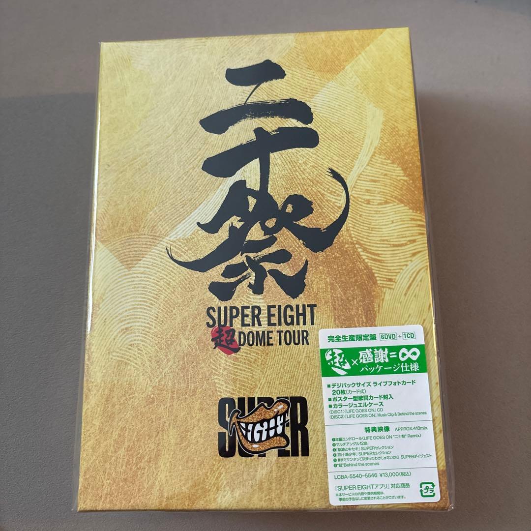 二十祭 SUPER EIGHT 超DOME TOUR 完全生産限定盤 6DVD