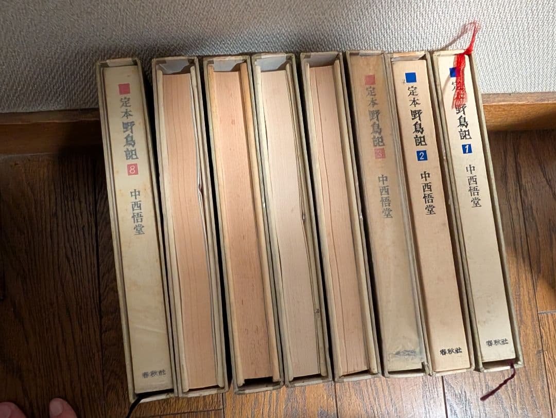 定本野鳥記 第9巻から10巻、12巻から16巻7冊セット中西悟堂