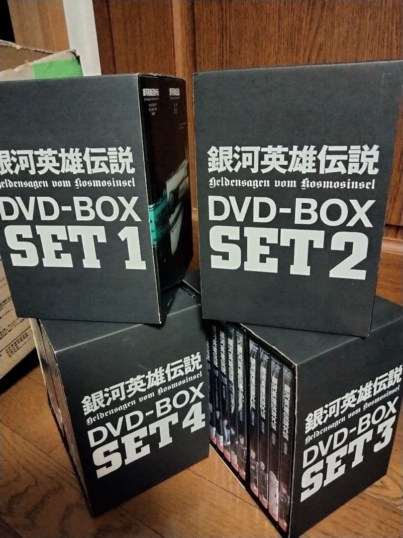 銀河英雄伝説　DVDBOXセット
