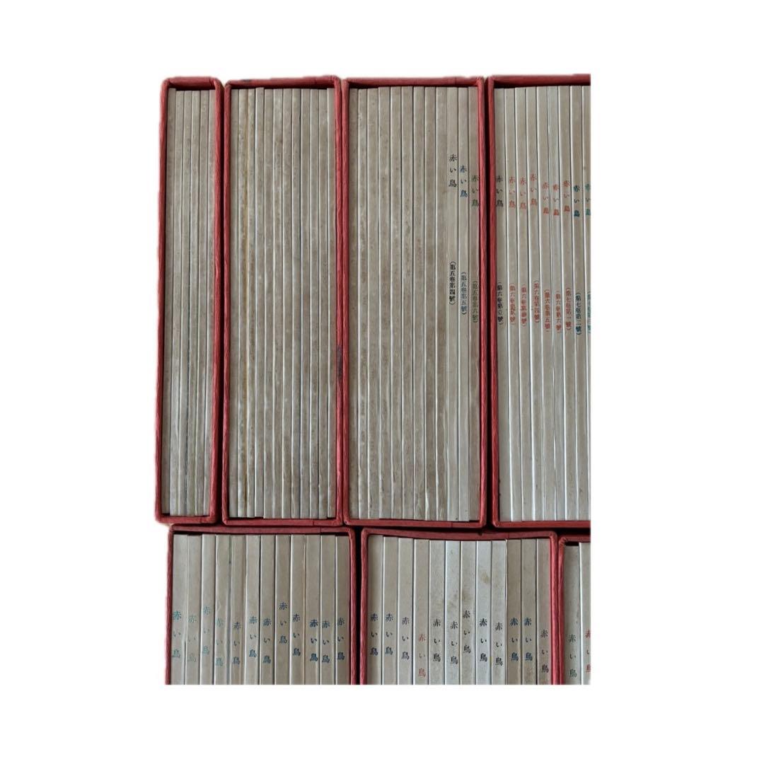 赤い鳥 復刻版 全巻セット ②Ver.