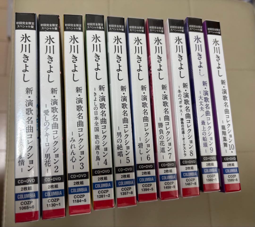 氷川きよし　新・演歌名曲コレクション　CD＆DVD