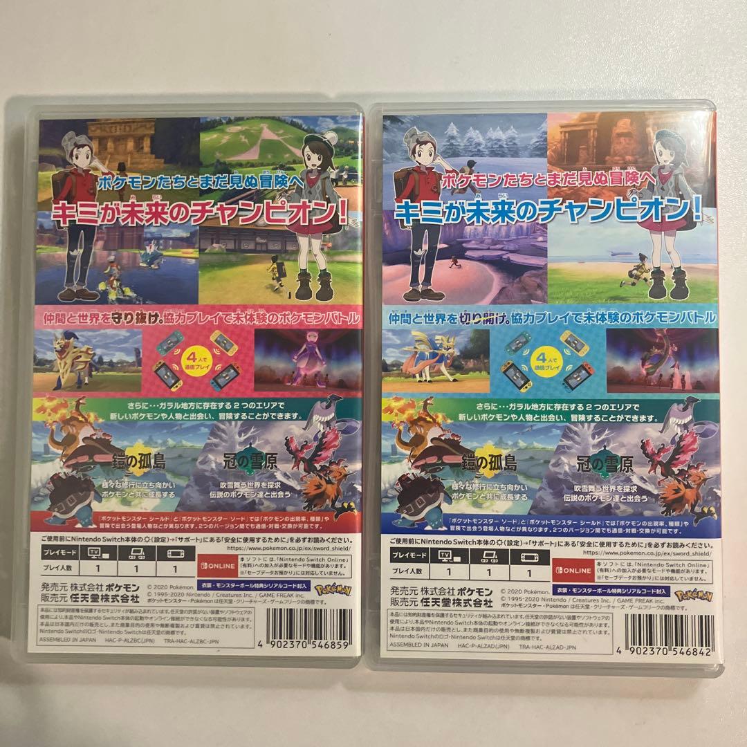ポケットモンスター シールド・ソード + EXPANSION PASS