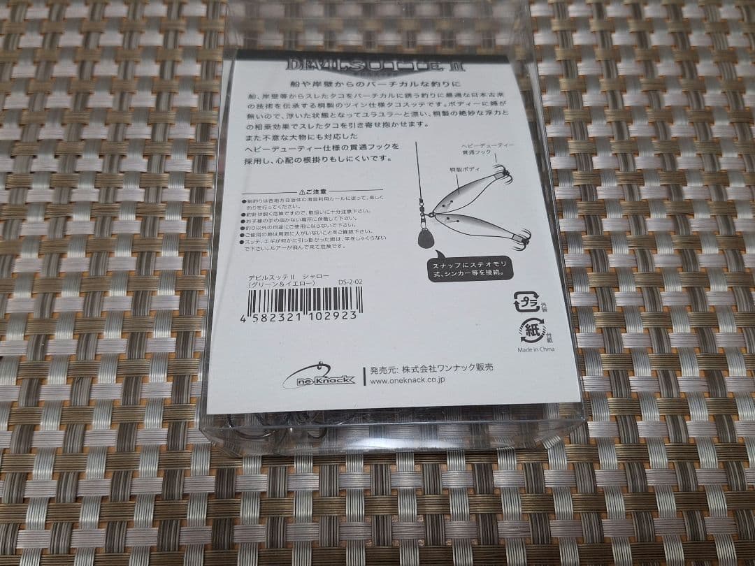 【新品】ワンナック　デビルスッテⅡ　■5個セット■　おまけ付き♪