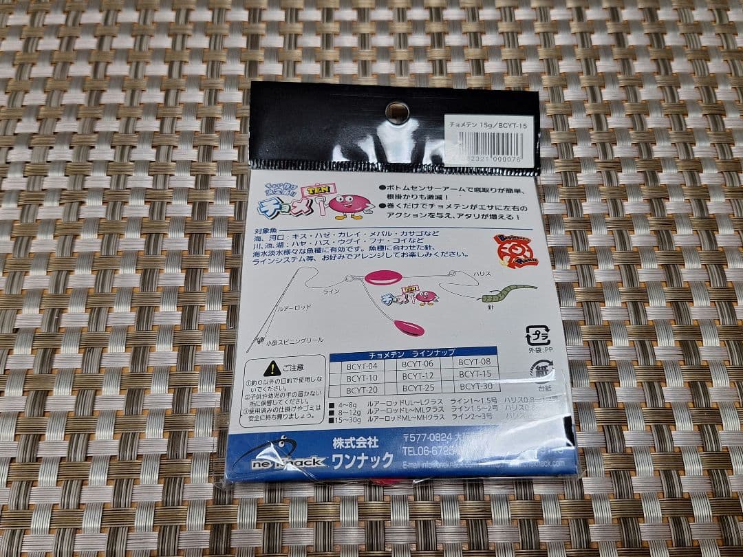 【新品】ワンナック　デビルスッテⅡ　■5個セット■　おまけ付き♪