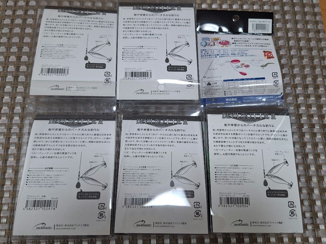 【新品】ワンナック　デビルスッテⅡ　■5個セット■　おまけ付き♪
