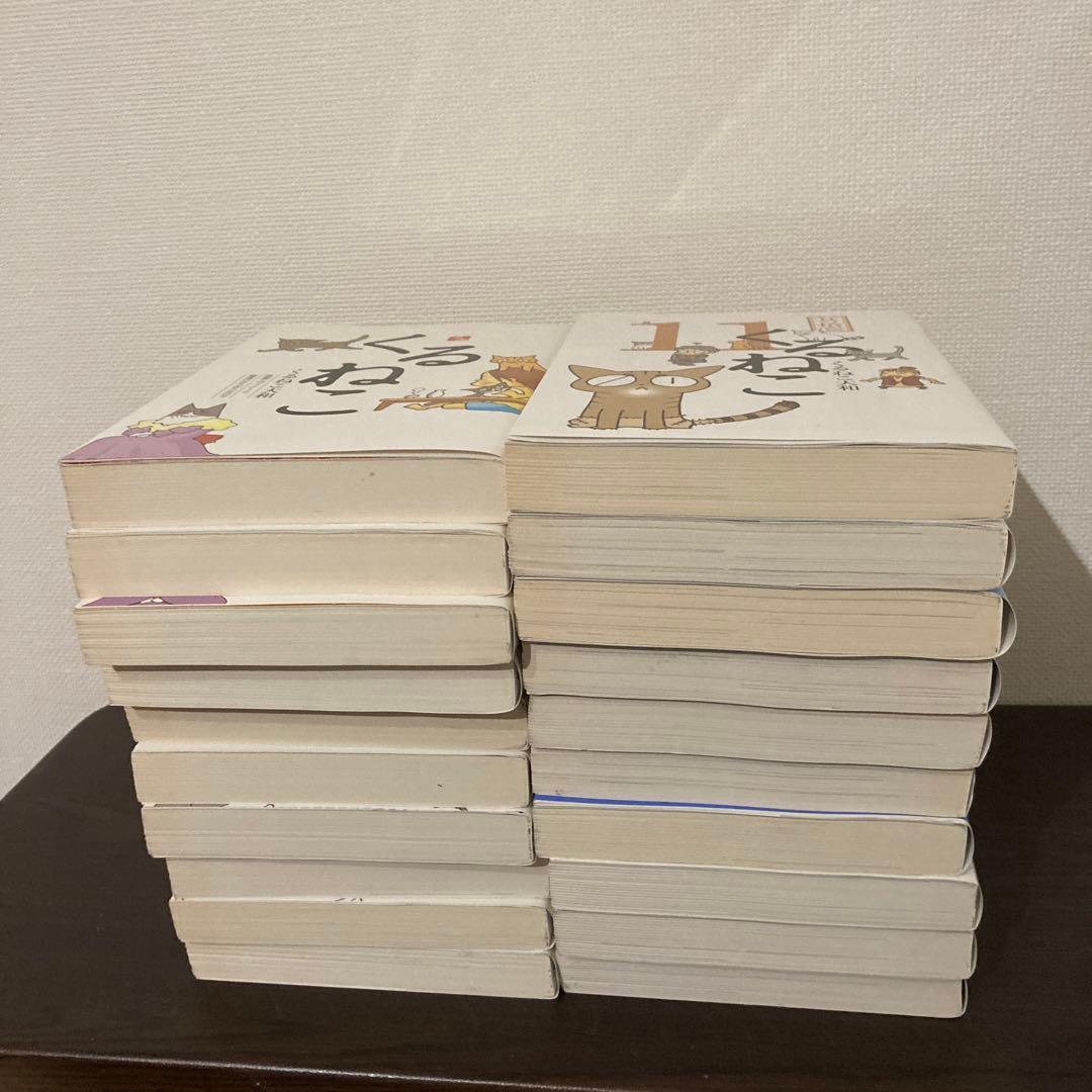 くるねこ大和　全20巻(全巻) / やつがれシリーズ他　11冊　　計31冊セット