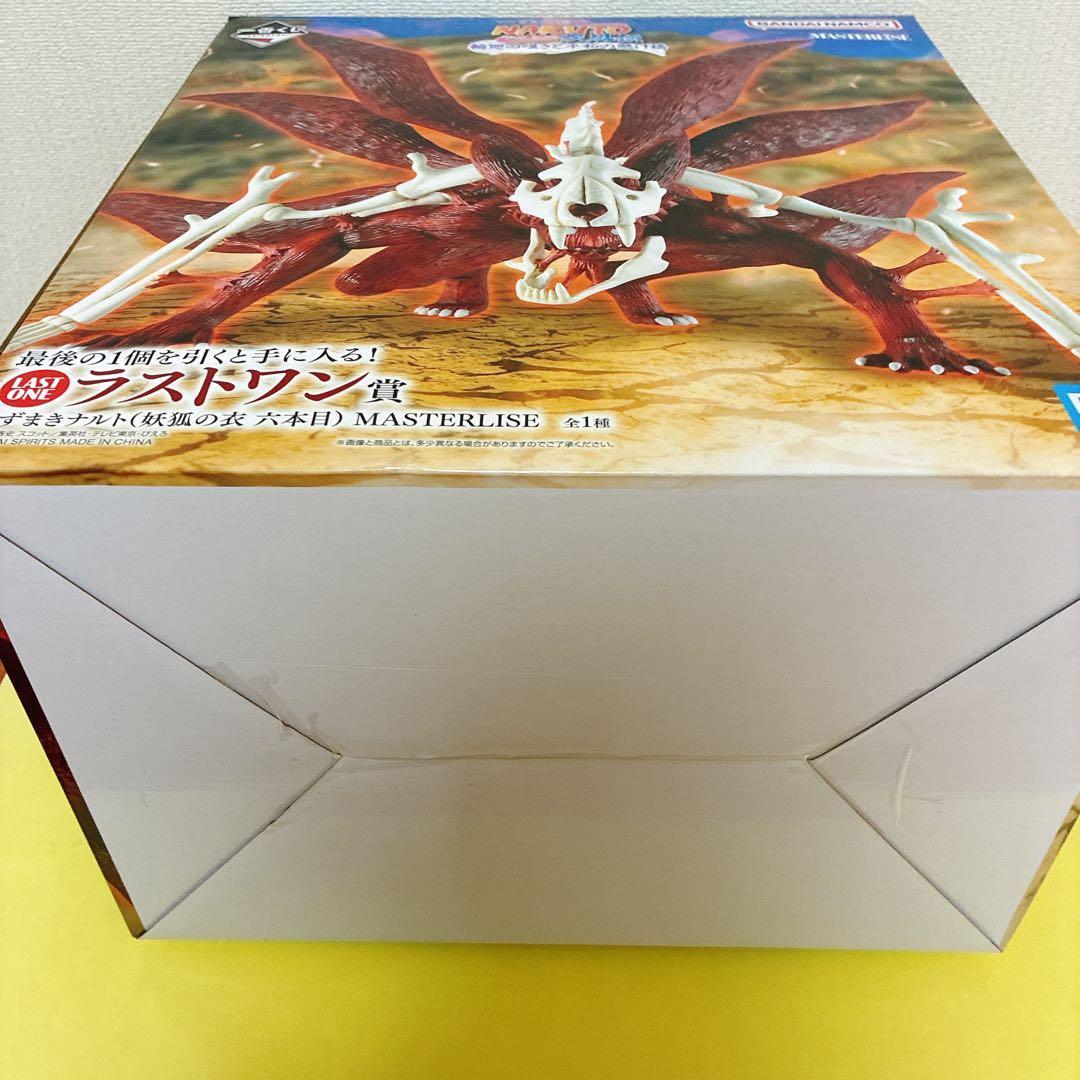 一番くじ ナルト 疾風伝 輪廻の嘆きと平和の懸け橋 ラストワン賞