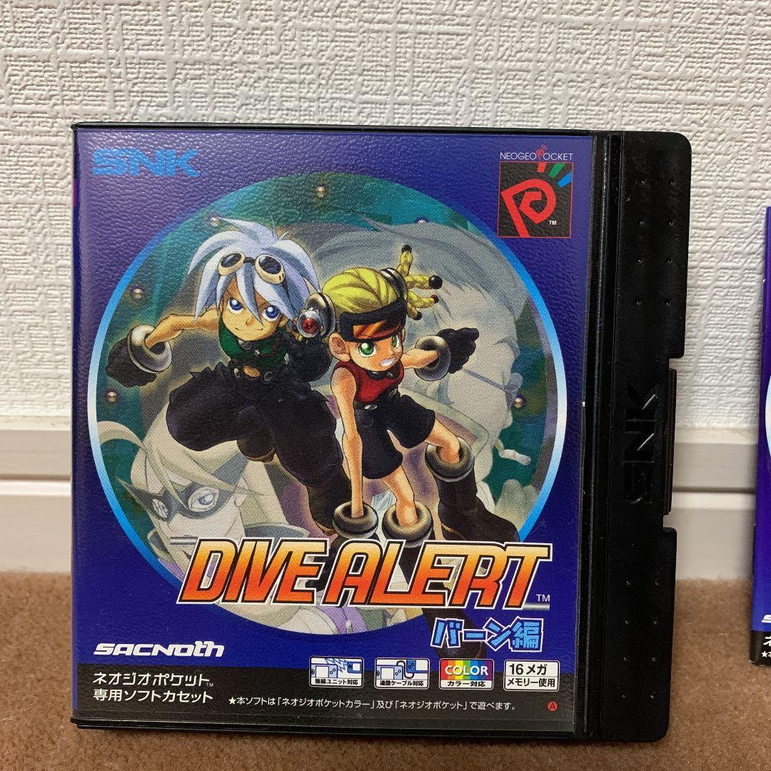 【美品】ダイブ　アラート　バーン編　ネオジオポケット