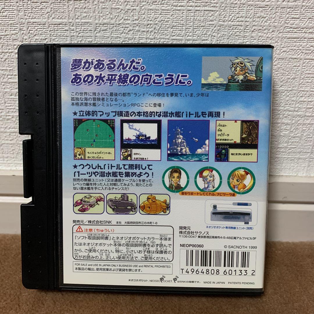 【美品】ダイブ　アラート　バーン編　ネオジオポケット