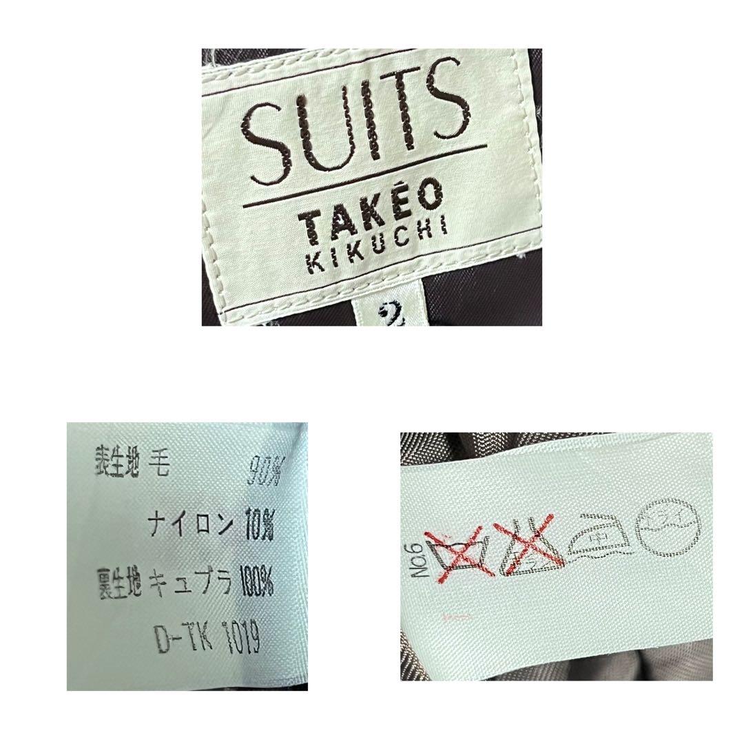 レア　80〜90s タケオキクチ　ストライプダブルウールセットアップ　サイズ2