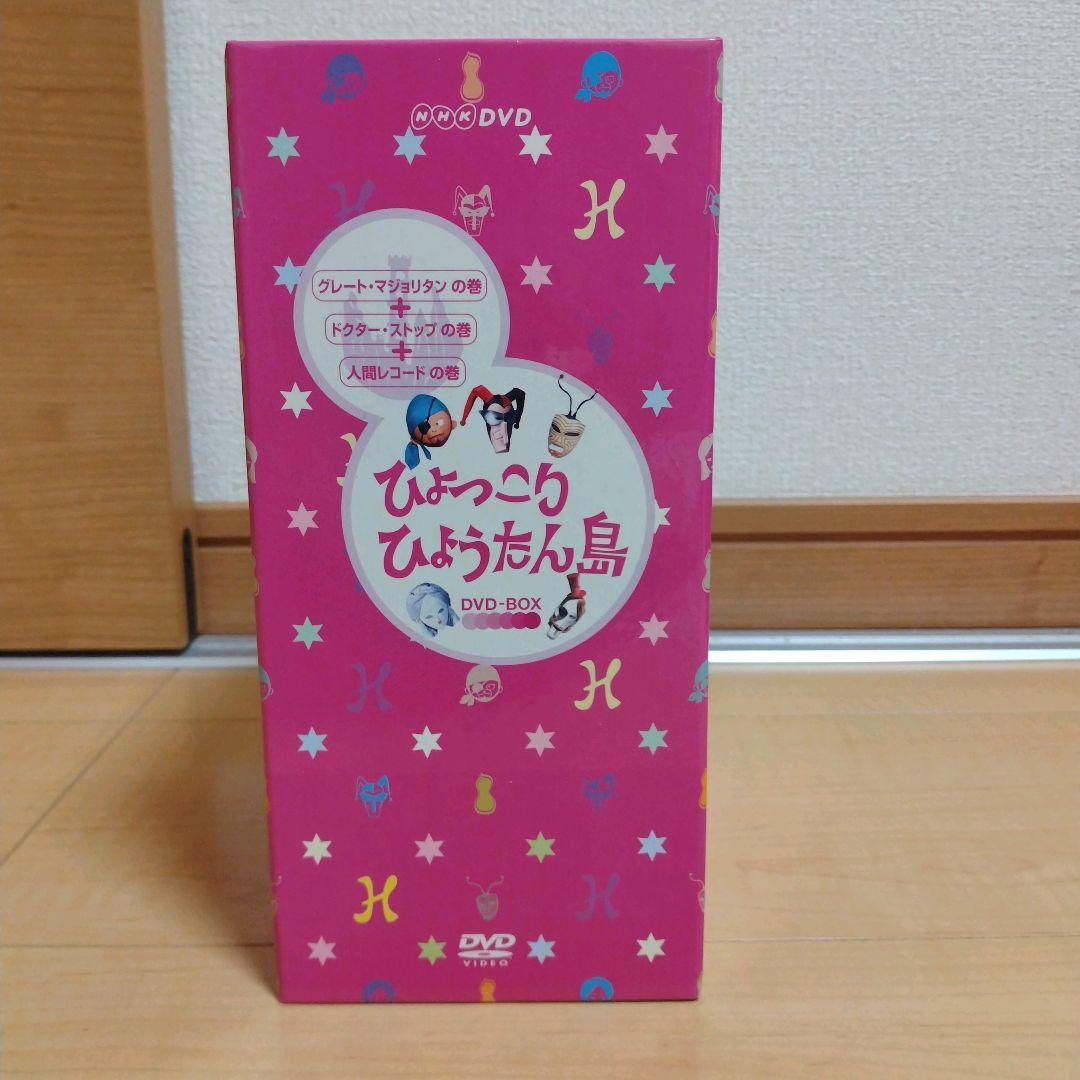 ひょっこりひょうたん島 DVD グレートマジョリタン ドクター ストップ 希少