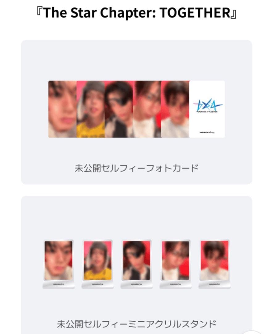 TXT TOGETHER アルバム 3形態 セット✖️5