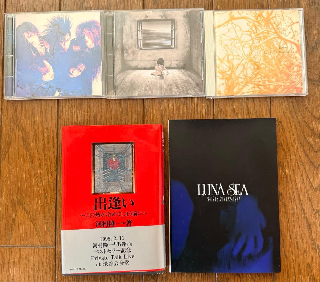LUNASEA 河村隆一　CD・パンフ・非売品本のセット