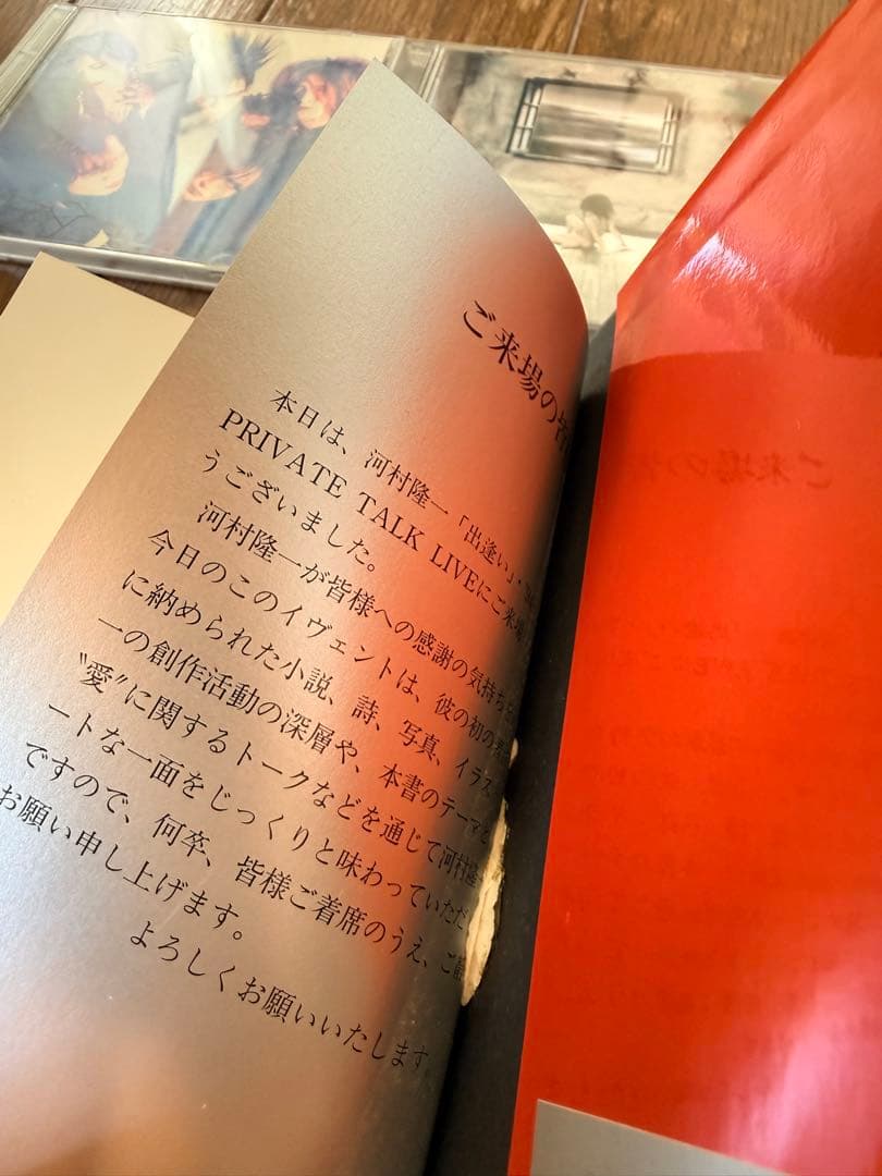 LUNASEA 河村隆一　CD・パンフ・非売品本のセット