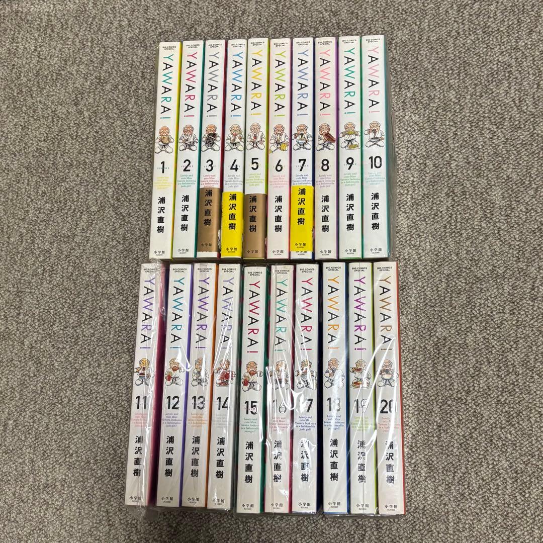 YAWARA! 全巻セット 1-20巻　完全版