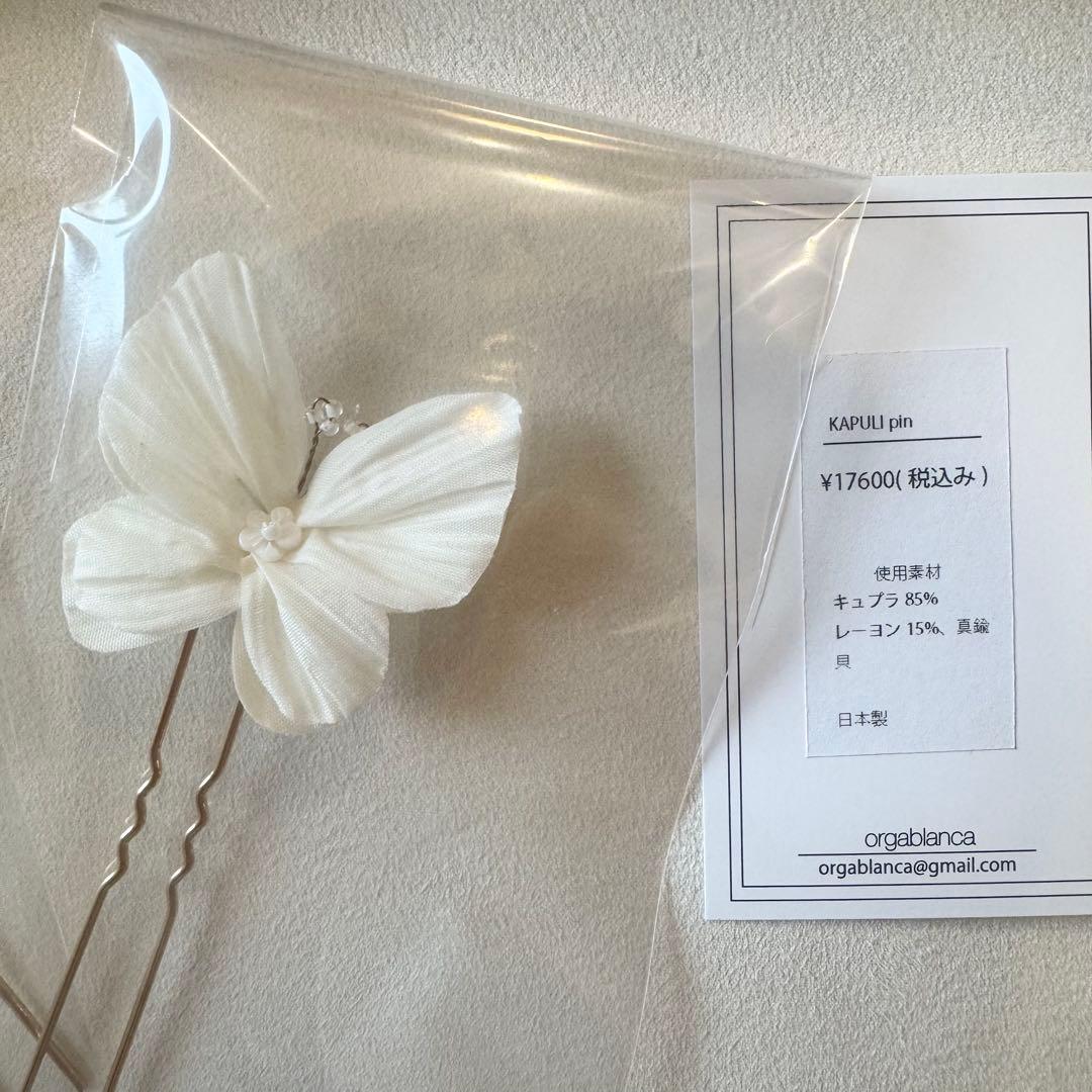 orgablanca (オルガブランカ) KAPULI pin（カプリピン）